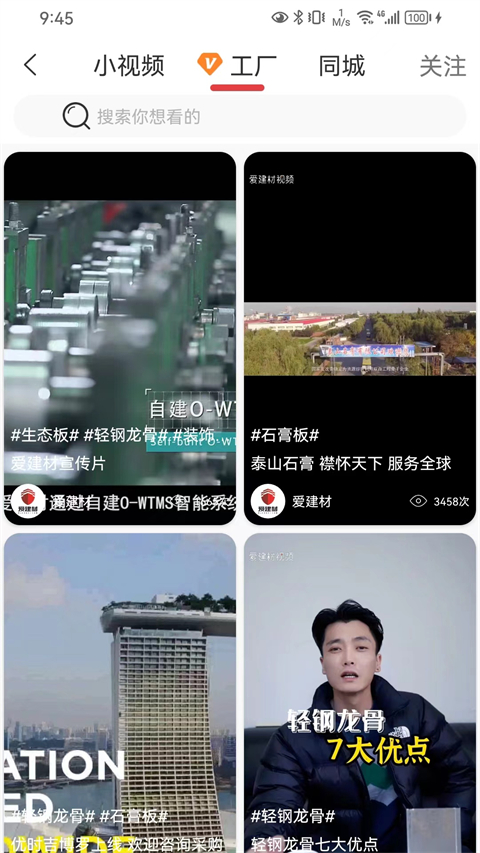截图4